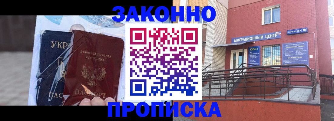 временная регистрация купить в Усть-Джегуте