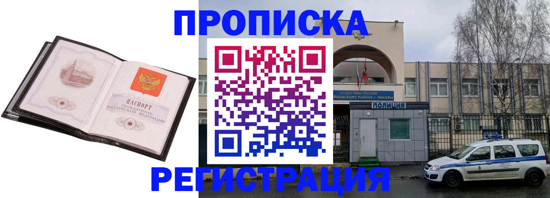 прописка регистрация в Усть-Джегуте