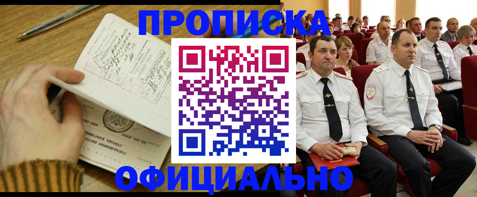прописка для военкомата в Усть-Джегуте