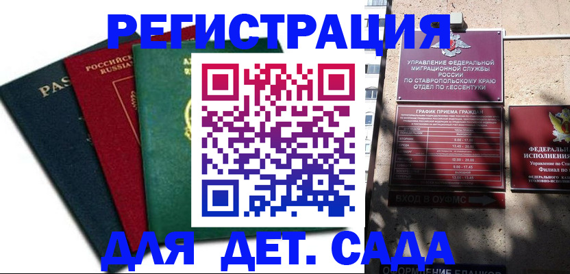 прописка поиск в Усть-Джегуте