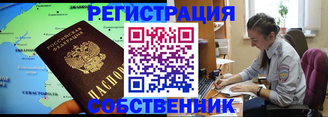 регистрация в Усть-Джегуте