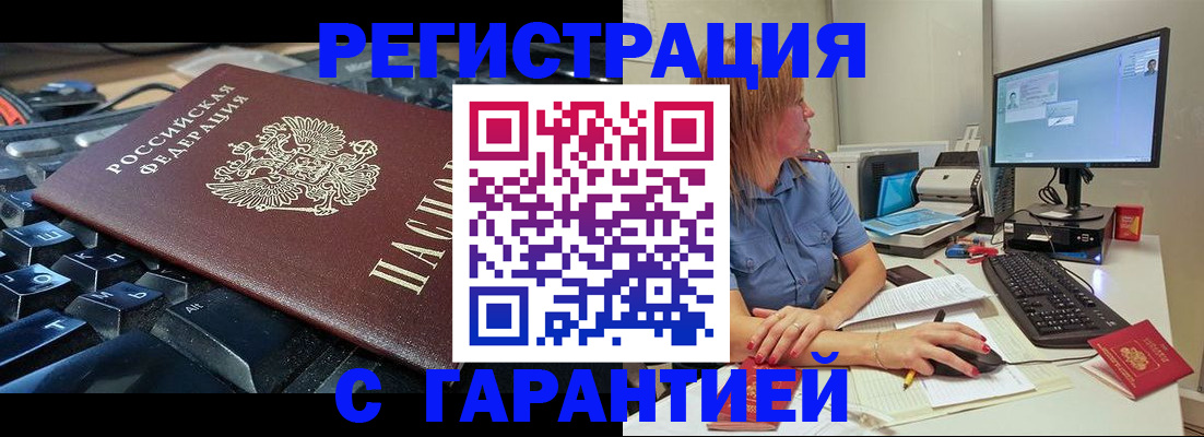 временная регистрация 2025 в Усть-Джегуте