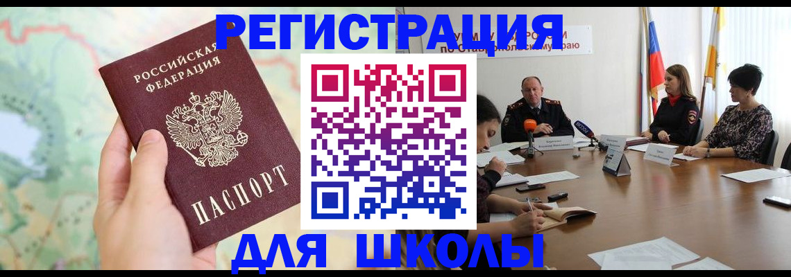 прописка поиск в Усть-Джегуте